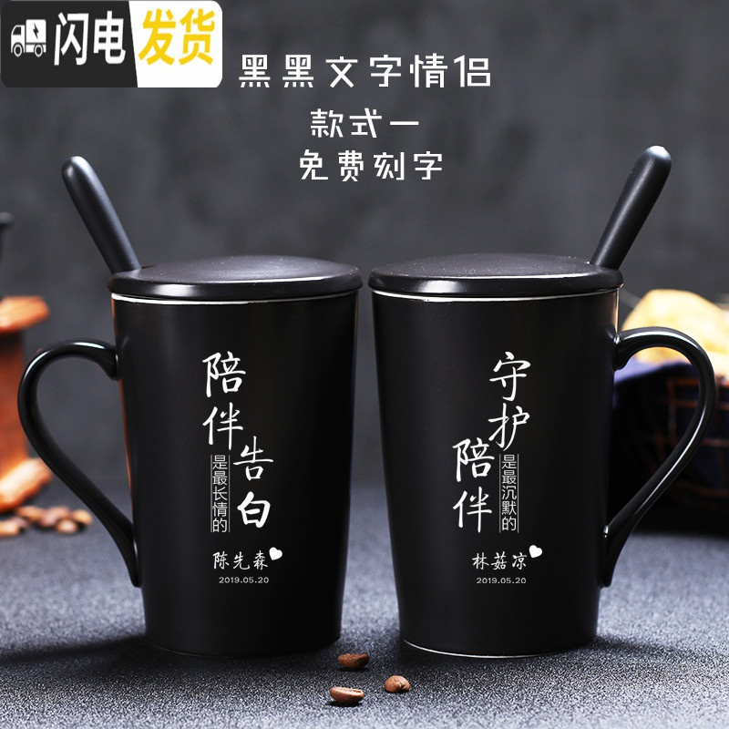 三维工匠男女马克杯咖啡杯杯子陶瓷创意刻字情侣款杯一对定制结婚杯带盖勺