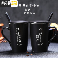 三维工匠男女马克杯咖啡杯杯子陶瓷创意刻字情侣款杯一对定制结婚杯带盖勺