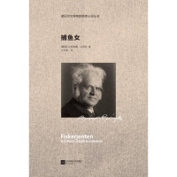 正版新书]诺贝尔文学奖获奖者小说丛书:捕鱼女比昂斯滕·比昂松9