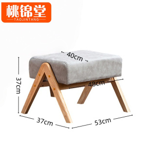 桃锦堂沙发脚踏