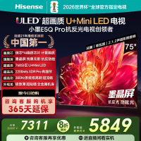 海信小墨E5Q Pro 75英寸超画质U+MiniLED墨晶屏 电视机E5NPRO升级