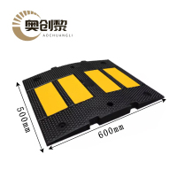奥创黎 减速板 个