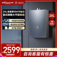 万和(Vanward)[安睡洗M9 Ultra·20升大水量]燃气热水器天然气增压零冷水变频双伺服恒温家用