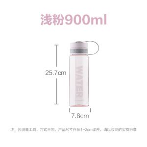 茶花塑料水杯随手杯户外大容量男女便携简约耐摔耐高温防漏带茶隔