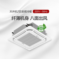 格力(GREE)工程机天井机2匹冷暖变频2级能效 八面出风 纤薄机身 KFR-50TW/(50530)FNhCaf-B2