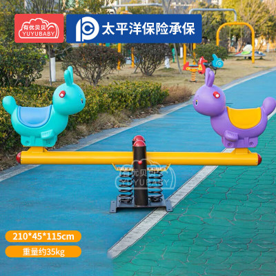 有优贝贝儿童户外游乐玩具跷跷板双人座卡通造型幼儿园小兔款跷跷板
