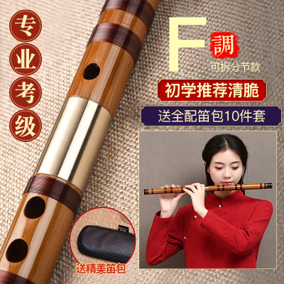 炎黄专业笛子初学成人苦竹笛乐器竹笛精制入门e横笛演奏级g调f儿童c女F调考级双插-配包