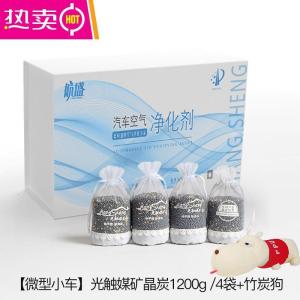 [补贴10%]竹炭包汽车用新车车内除甲醛除异味吸去除味专用车载活性炭摆件碳