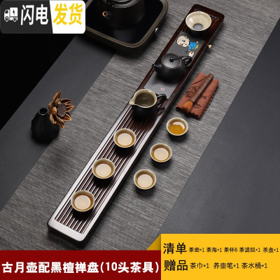 三维工匠黑檀实木茶具套装家用茶盘陶瓷整套茶壶茶杯功夫茶具办公茶台 古月壶配黑檀禅茶盘10头 11件