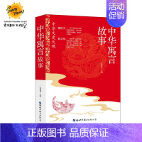 中华寓言故事 [正版] 中华歇后语故事大全中小学彩绘版 中国歇后语谚语故事大全民俗文化民间文学四五六年级小学生常用歇后语