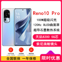 OPPO Reno10 Pro 溢彩蓝 16GB+256GB 5G 天玑8200芯 索尼旗舰镜头 超光影长焦镜头 100W闪充 120Hz OLED曲面屏 5G手机