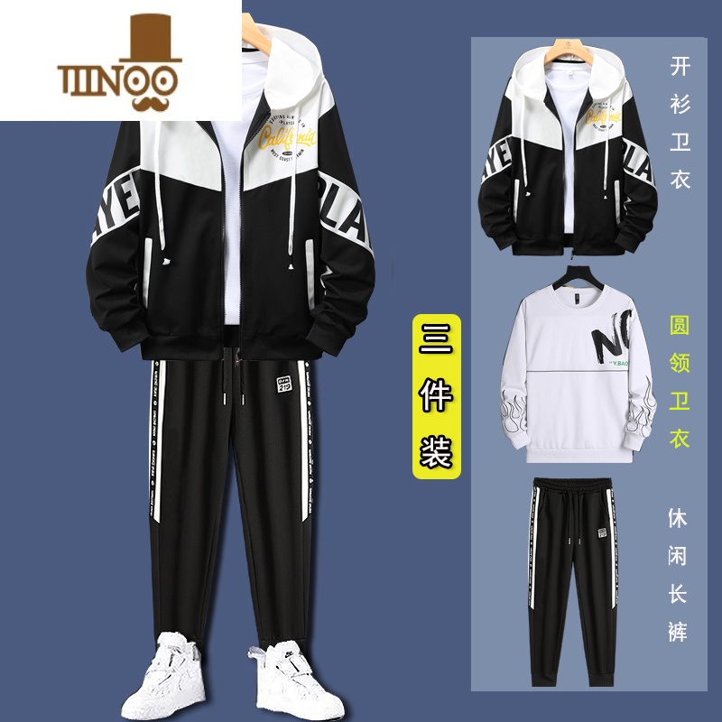 YANXU开衫连帽卫衣一套衣服男帅气三件装青少年休闲套装