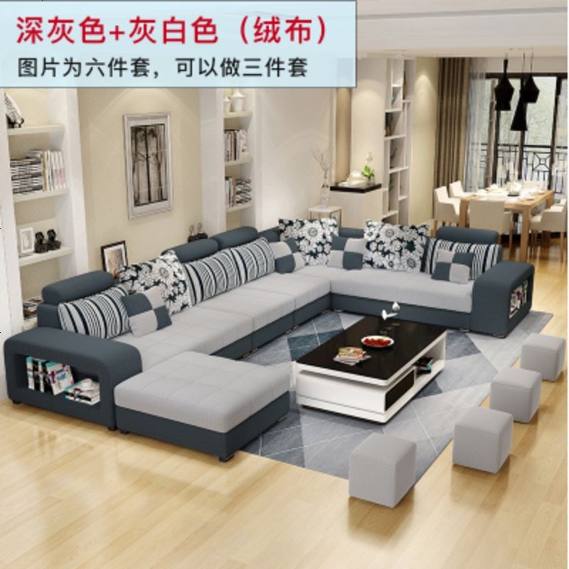 布艺沙发大小户型可拆洗简约现代客厅整装转角U型组合经济型家具