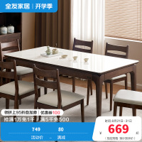 全友家居新中式餐厅客厅实木框架钢化玻璃台面餐桌软包坐面餐椅家具
