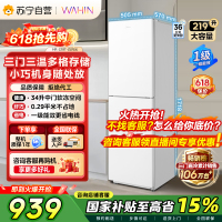 美的出品华凌冰箱219升三门冰箱 白月光直冷电脑控温独立式设计HR-228T白月光