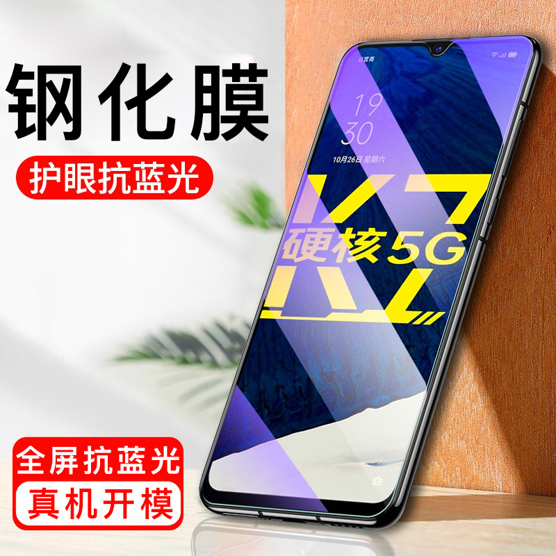 [送手机壳]轻万适用oppok7钢化膜全屏抗蓝光防摔贴膜K7oppo手机保护膜全玻璃