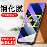 [送手机壳]轻万适用oppok7钢化膜全屏抗蓝光防摔贴膜K7oppo手机保护膜全玻璃