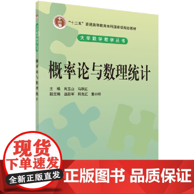 概率论与数理统计