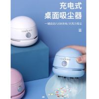 天文(Ten Win)文具 可充电电动桌面吸尘器8052蓝色