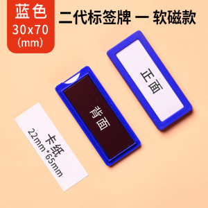 珂攸洋白色货架料签牌