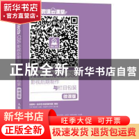 正版 After Effects CS6影视后期制作与栏目包装:微课版 王欢,柳