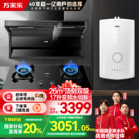 万家乐小鲸喜顶侧双吸抽油烟机26m³挥手智控烟灶联动套装 5.1KW灶17升热水AK6+TAC5+16RS8(T)天然气