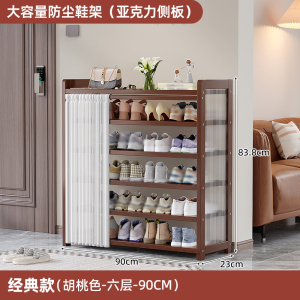 彭梵简易放鞋架