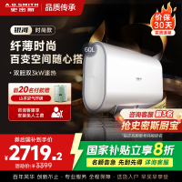 AO史密斯佳尼特新品60L电热水器 健康新升级 储水式扁桶 一级能效速热 超薄双胆 CTE-60HT1S 3000W