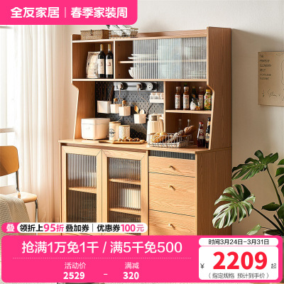 全友家居北欧风餐厅备餐柜多功能Y洞洞板餐边柜储物柜家具