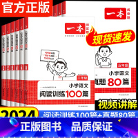 [全一册]半小时晚读 小学三年级 [正版]2024新版一本阅读训练100篇小学语文英语阅读理解专项训练书一年级二年级三年