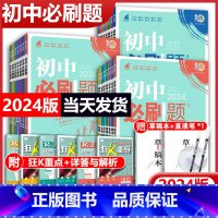 [人教版]地理+生物 全2本 国一下 [正版]2024初中国一上册八九年级数学语文英语物理政治地理历史生物2023秋七上