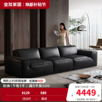 全友家居现代简约真皮沙发2024新款头层牛皮直排大黑牛沙发