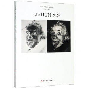 [N]李舜(精)/中国当代摄影图录-9787551427920