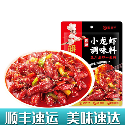 海底捞香辣小龙虾调料200g海底捞小龙虾底料油焖香辣小龙虾大虾红油网红小火锅速食方便手工火锅底料