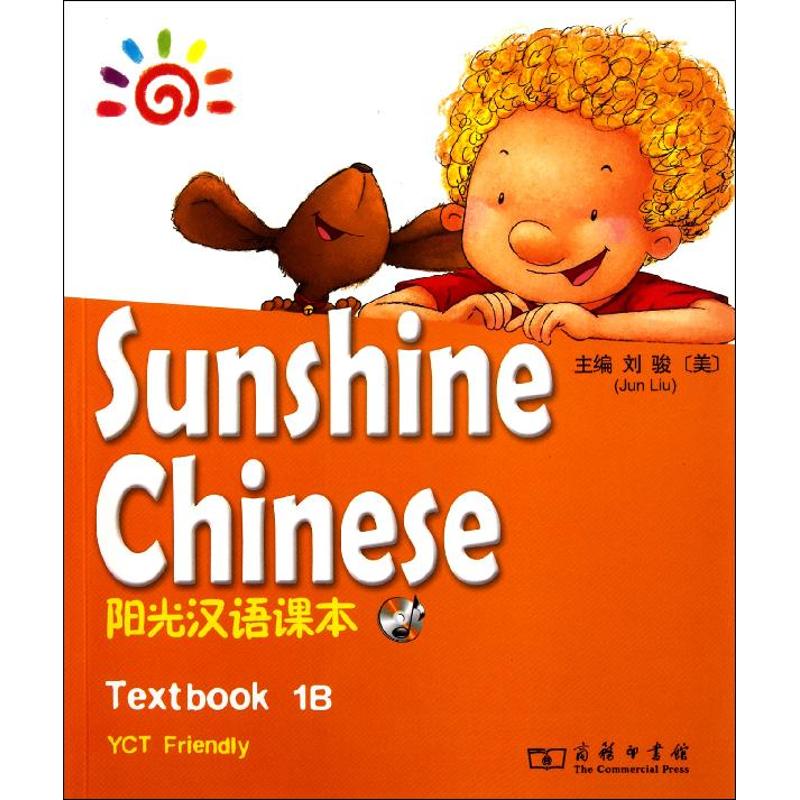 [M]阳光汉语课本.1B-9787100083973
