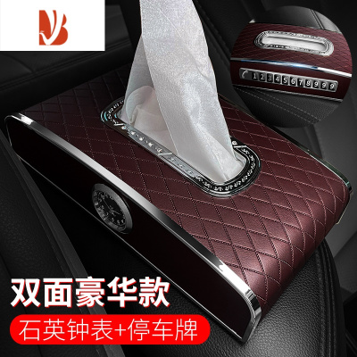 三维工匠车载纸巾盒车用抽纸盒汽车纸抽盒挂式扶手箱款轻奢遮阳板 酒红豪华款(钟表停车卡送防滑垫