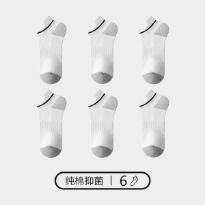 花花公子男士袜子男夏季薄款纯棉透气吸汗短袜全棉船袜夏款男棉袜