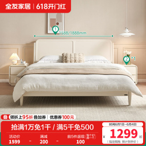 全友家居 板式床奶油风现代简约主卧室实木高脚双人大床