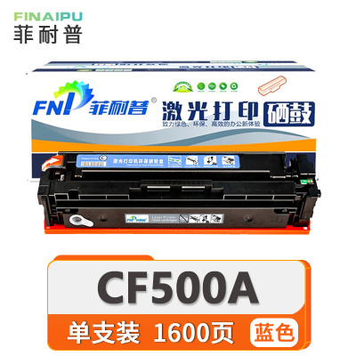 菲耐普硒鼓CF500A 蓝 支