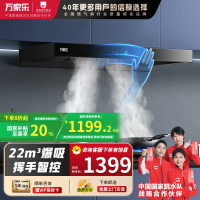 万家乐(Macro)欧式顶吸抽油烟机 22立方大吸力双塔拢烟双进风系统直吸瞬净不跑烟 挥手感应智旋爆风洗 T4R1