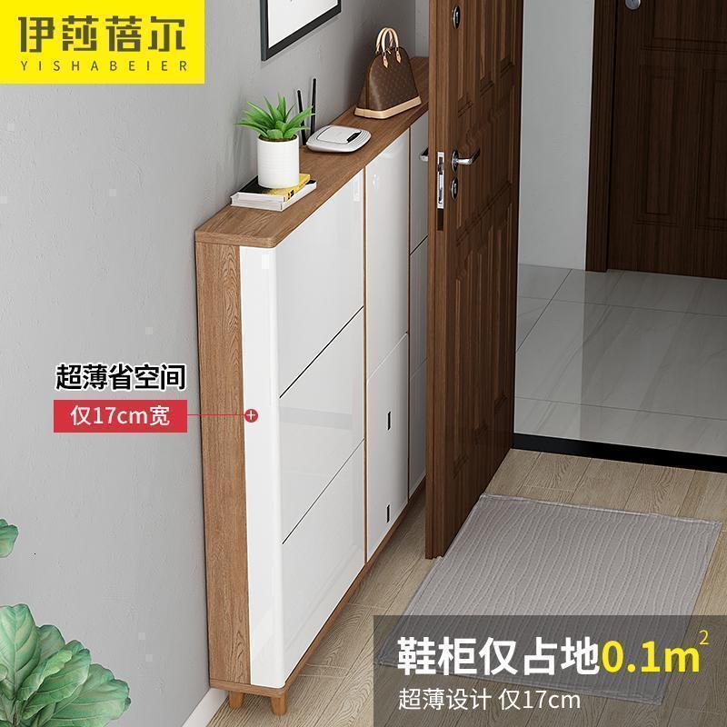 森美人北欧简约现代超薄鞋柜17CM厅柜换鞋凳家用口收纳多功能省空间