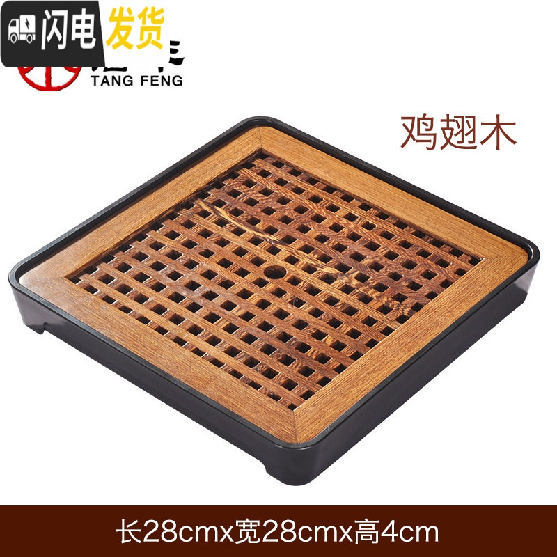三维工匠小茶盘一人用小号迷你茶盘简约茶台家用小茶台实木储水式功夫茶海 鸡翅雅格茶盘138茶具