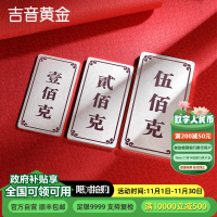 吉音 999.9足银银锭银砖白银摆件蛇年投资银条800g 收藏馈赠 节日礼物
