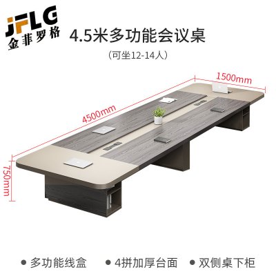金菲罗格办公会议桌长桌简约现代大小型培训桌 4.5米会议桌