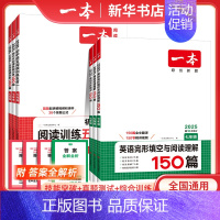 [语文]名著考点精练 初中通用 [正版]2025适用 英语阅读理解与完形填空听力初中语文阅读训练五合一文言文古诗现代文阅