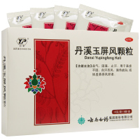 [4盒]云丰 丹溪玉屏风颗粒6袋/盒*4盒用于表虚不固自汗恶风体虚易感风邪者