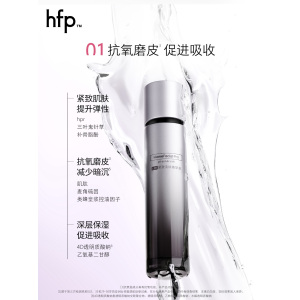 HomeFacialPro HFP 紧致淡纹 精华水110ml