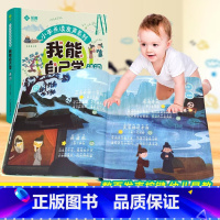 我能自己学诗词 [正版]小手点读书发声我能自己学认知有声读物中英双语幼儿早教一岁半宝宝两三儿童书籍0一1-2-3岁学说话