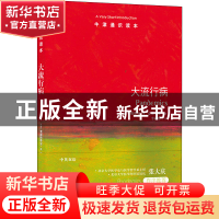 正版 大流行病 [美]克里斯蒂安·W.麦克米伦 译林出版社 978754478