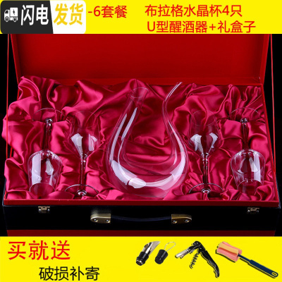 三维工匠欧式高脚杯套装香槟葡萄酒家用杯架酒具醒酒器礼盒品装 布拉格400-中礼盒装